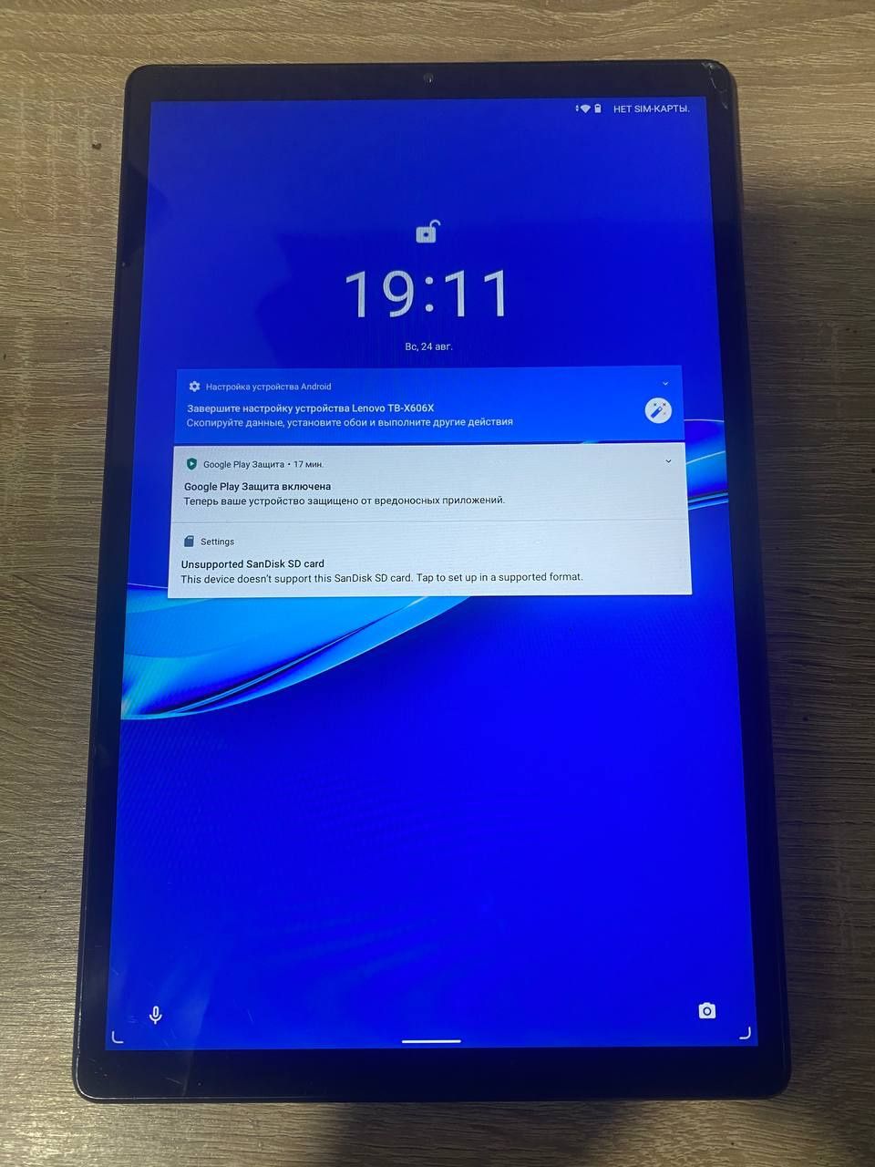 Продам планшет Планшет Lenovo Tab M10 FHD Plus