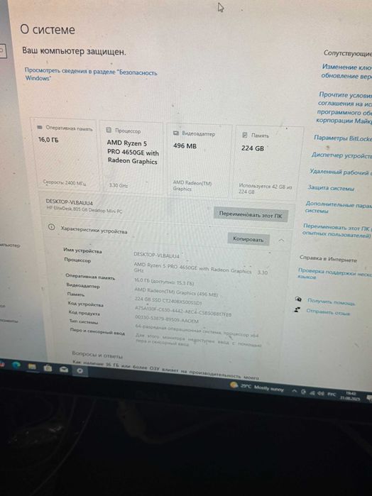 HP ProDesk 805 G6 mini (USFF)