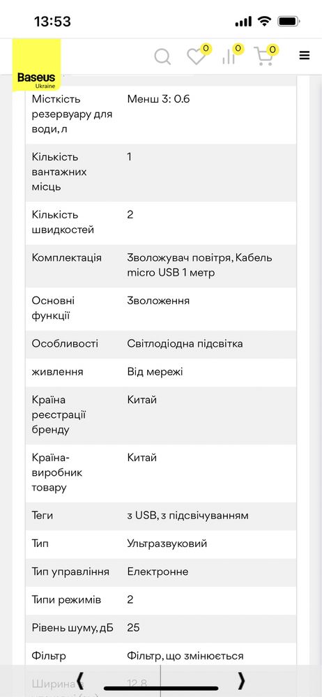 Зволожувач повітря Baseus Elephant з функцією нічника Білий