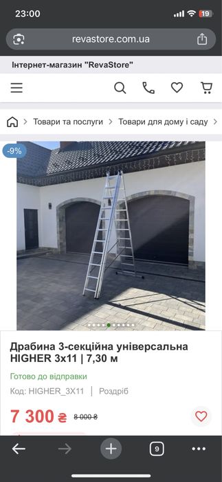 Лестница трансформер аренда 7 метров