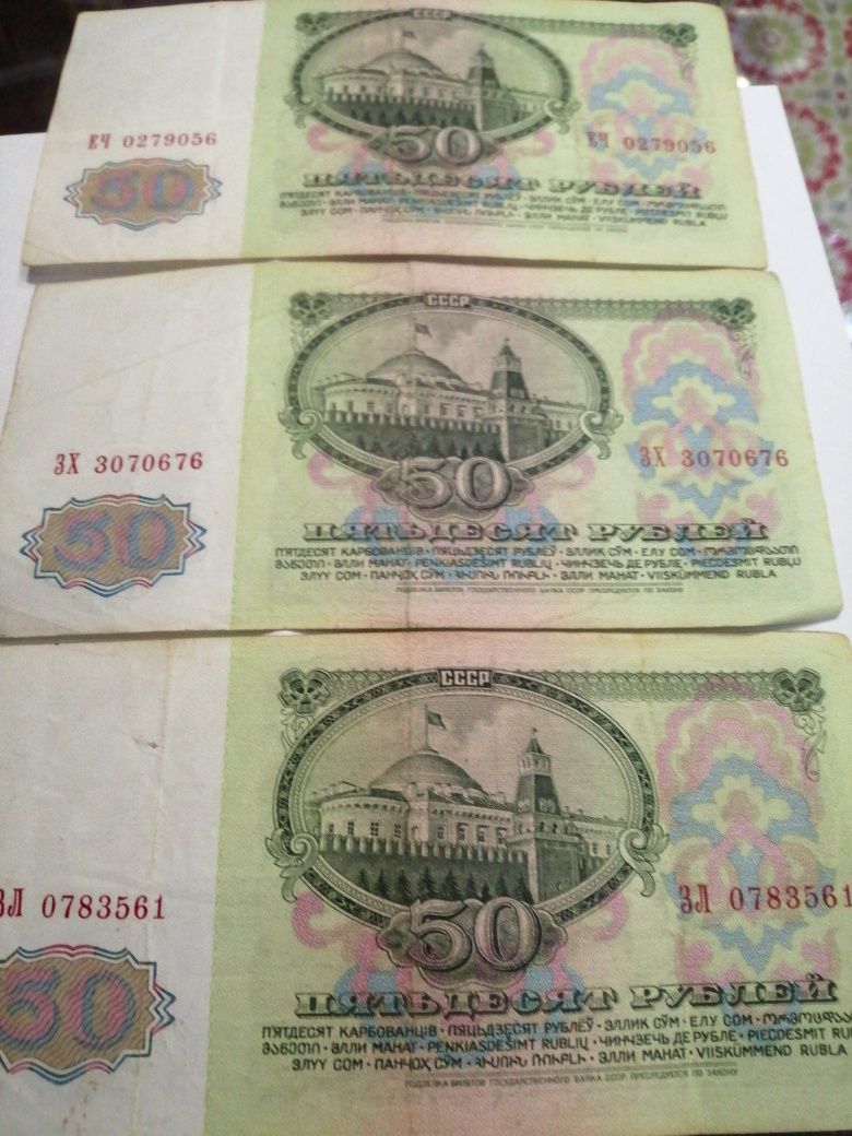 50 Рублей СССР, 1961 год