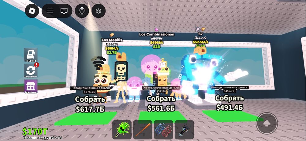 Продажа брейнротов! Цена в лс