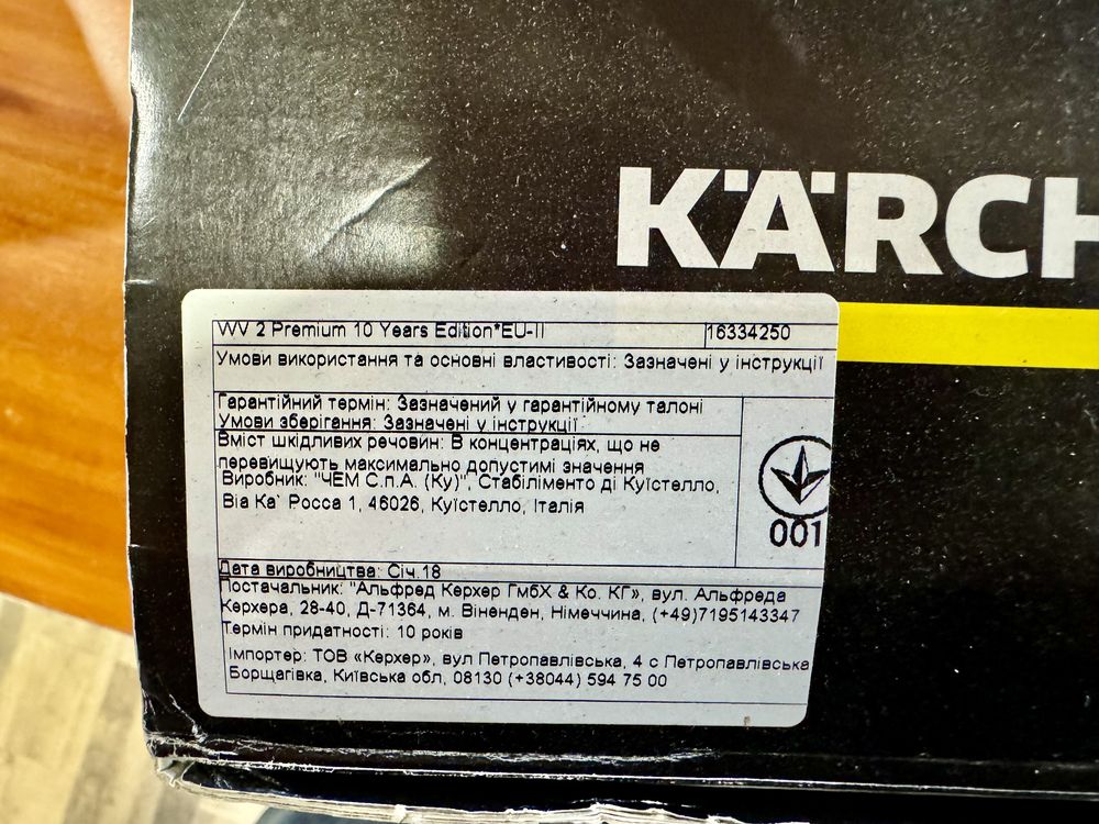 Віконний пилосос Karcher WV 2 Premium Black Edition