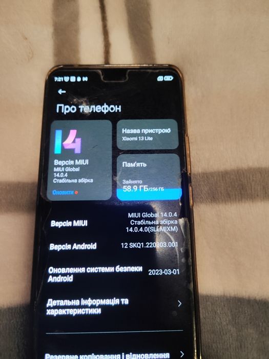 Продам ксиоми 13 лайт