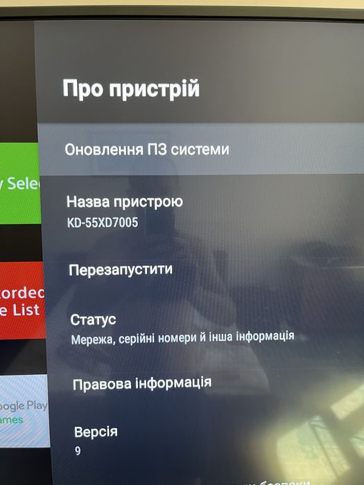 Телевізор Sony 4к 55 Smart,Android