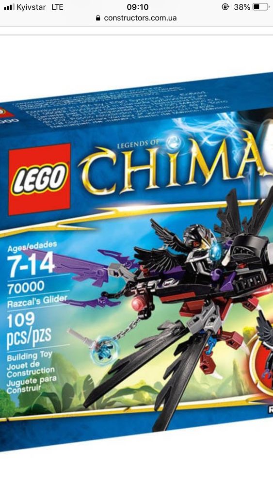 Конструктор Lego Legends Of Chima Планер Ворона Разкала 70000