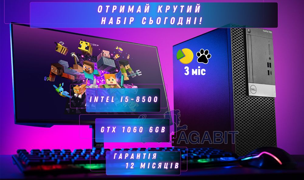 /kit start i5-8500+GTX1060 6GB+SSD240GB ігровий ПК игровой комп'ютер
