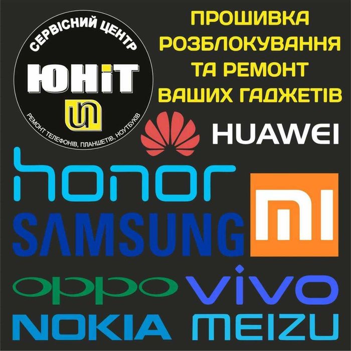Ремонт телефонів, планшетів, ноутбуків, телевізорів.