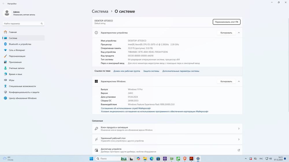 Продам ПК комплект: Xeon 2670v3, RX 580 8GB, 32GB RAM, 1TB NVMe