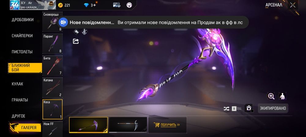 Продам ак в фрі фаєр