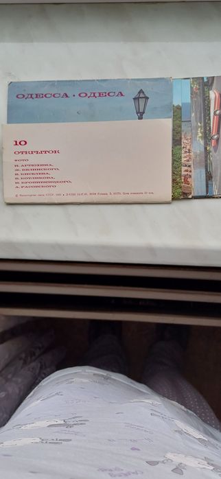 Набор открыток"Одесса", 1981 г.
