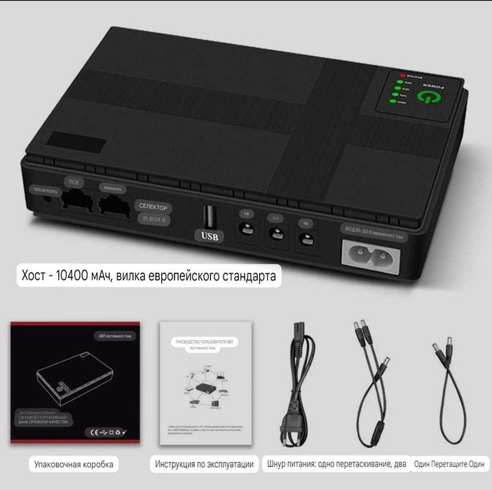 Джерело безперебійного живлення роутера gpon mini ups, дбж, 5B,9В,12В