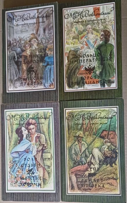 Михаил Волконский