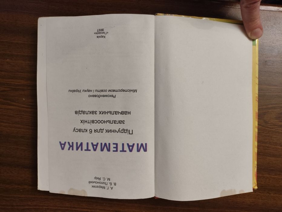 Шкільні підручники різних років