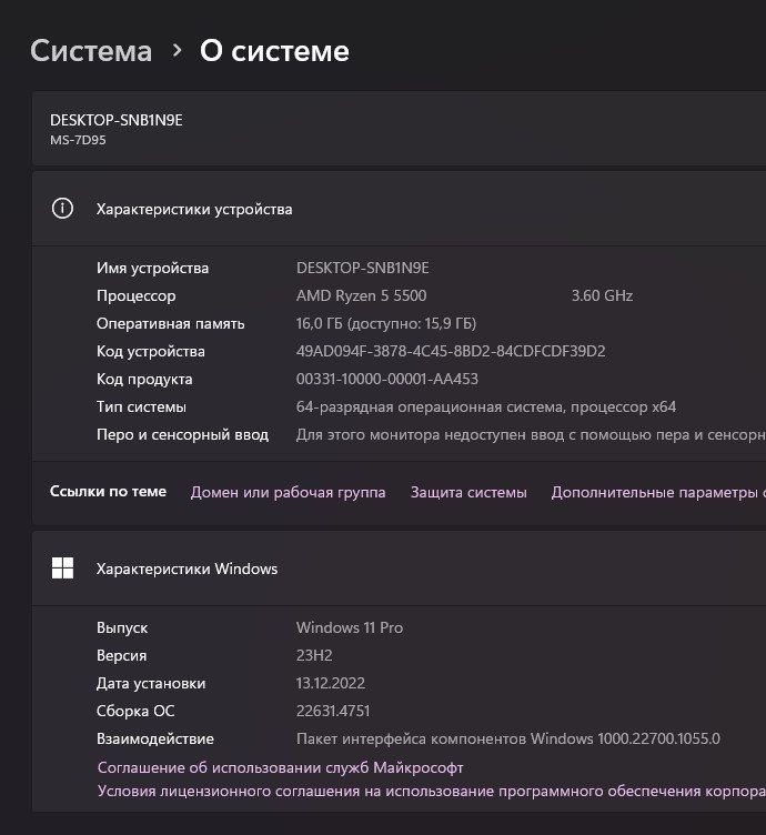Комп'ютер AMD Ryzen 5 5500, MSI Nvidia GTX 1050 Ti