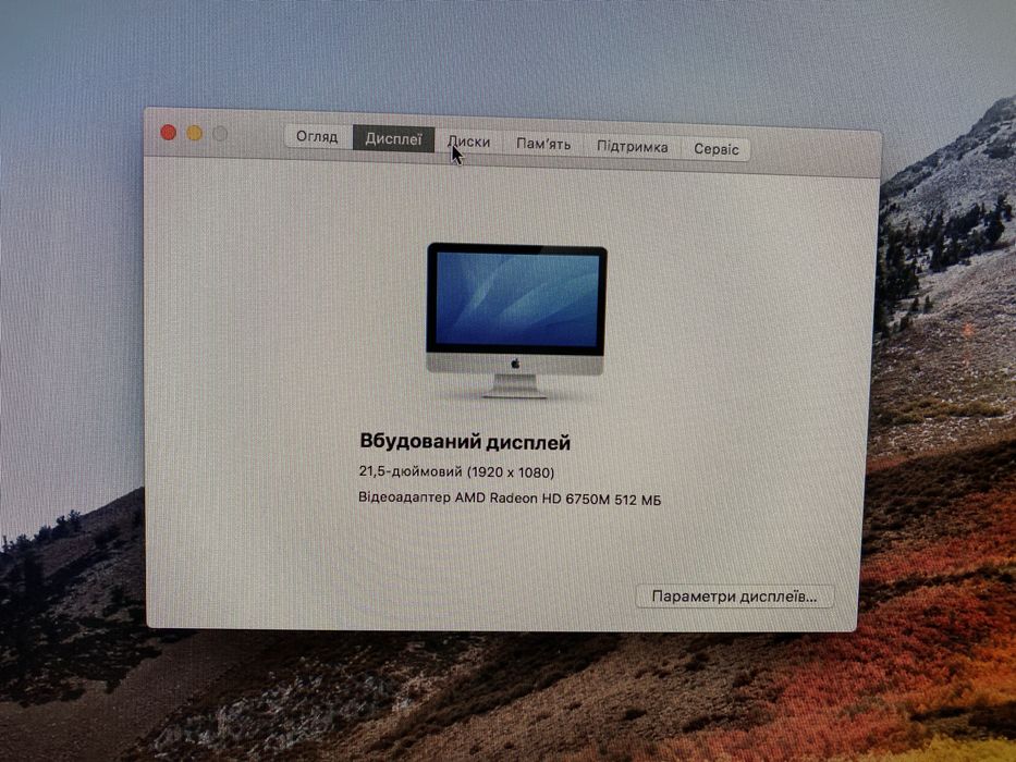 Imac 21,5", 2011, гарний стан