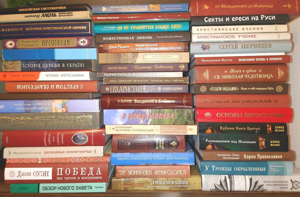 Псалмы Давида. Псалтирь  христианская и духовная литература 9