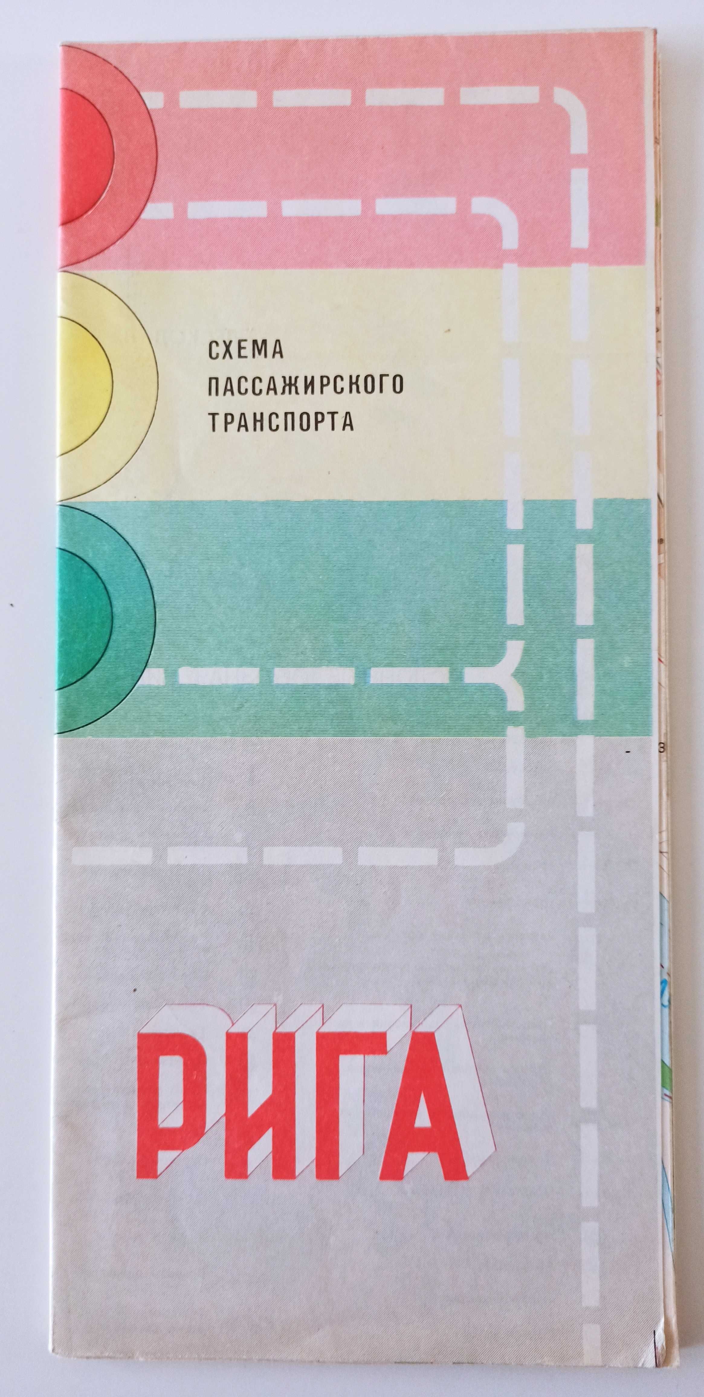 Ryga schemat transportu pasażerskiego mapa 1989 Łotwa ZSRR