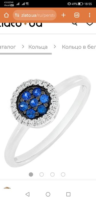 Кільце срібло сапфір 17.5 розмір