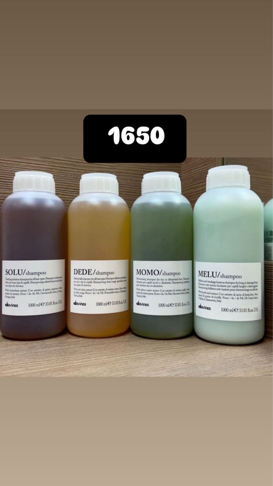 Davines все в наличии