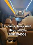 Перевезення Україна Німеччина Нідерланди