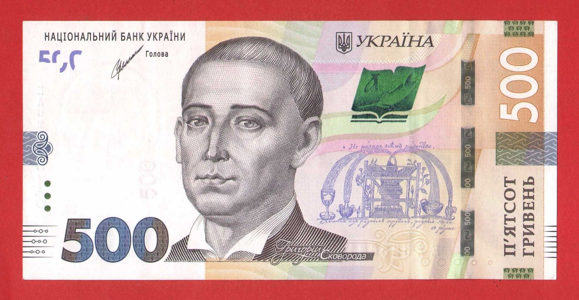 Бона 500 грн 2006 Стельмах / 2011 2015 2014 2018 2021 UNC гривнь