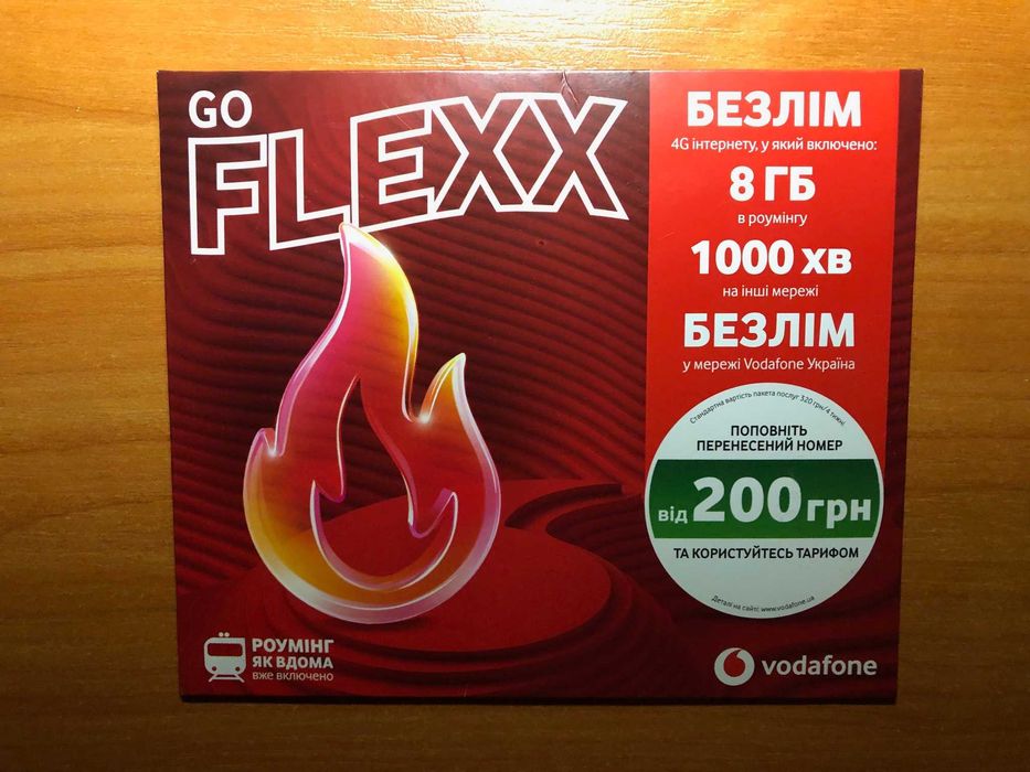 Стартовый пакет Vodafone Go Flexx