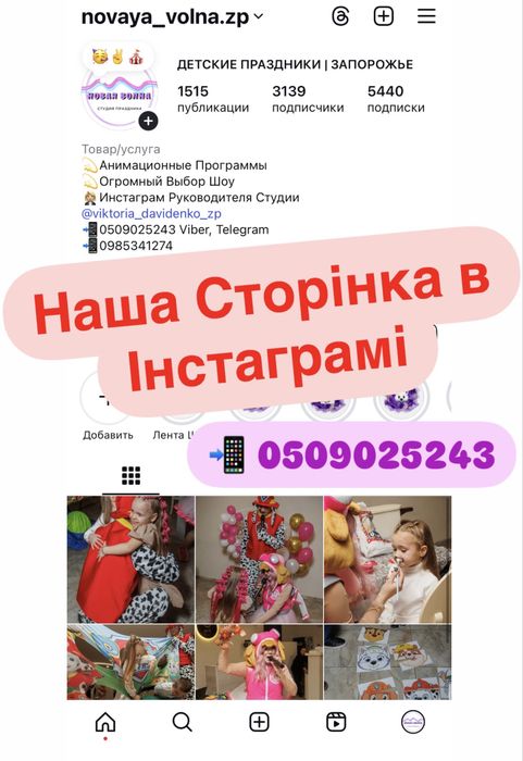 Детский Праздник, Аниматоры, Шоу Программы в г.Запорожье!