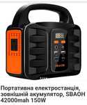 Продам портативную зарядную станцию SBAOH