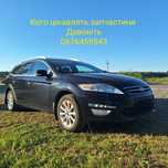 Розборка,Шрот,запчастини Ford Mondeo форд мондео мк4