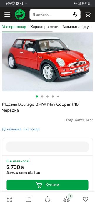Продам модель машины Bmw Mini Cooper от Bburago,под реставрацию.