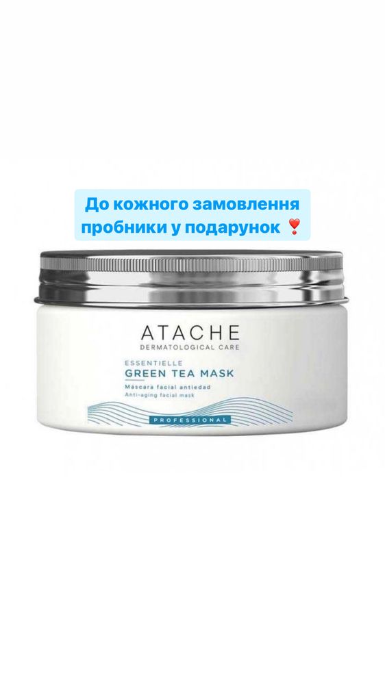 Маска,скраб Atache green mask,зелений чай