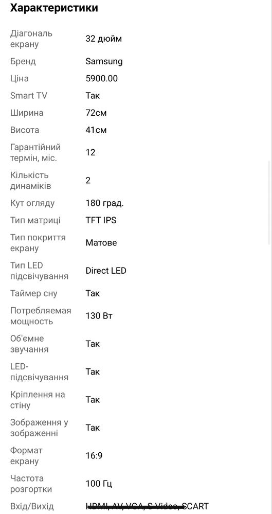 4K смарт телевізор SmartTV 32 UHDTV,LED IPTV