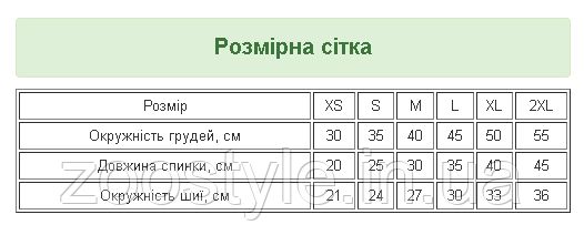 Спортивний костюм комбінезон для собак та котів  Adidog