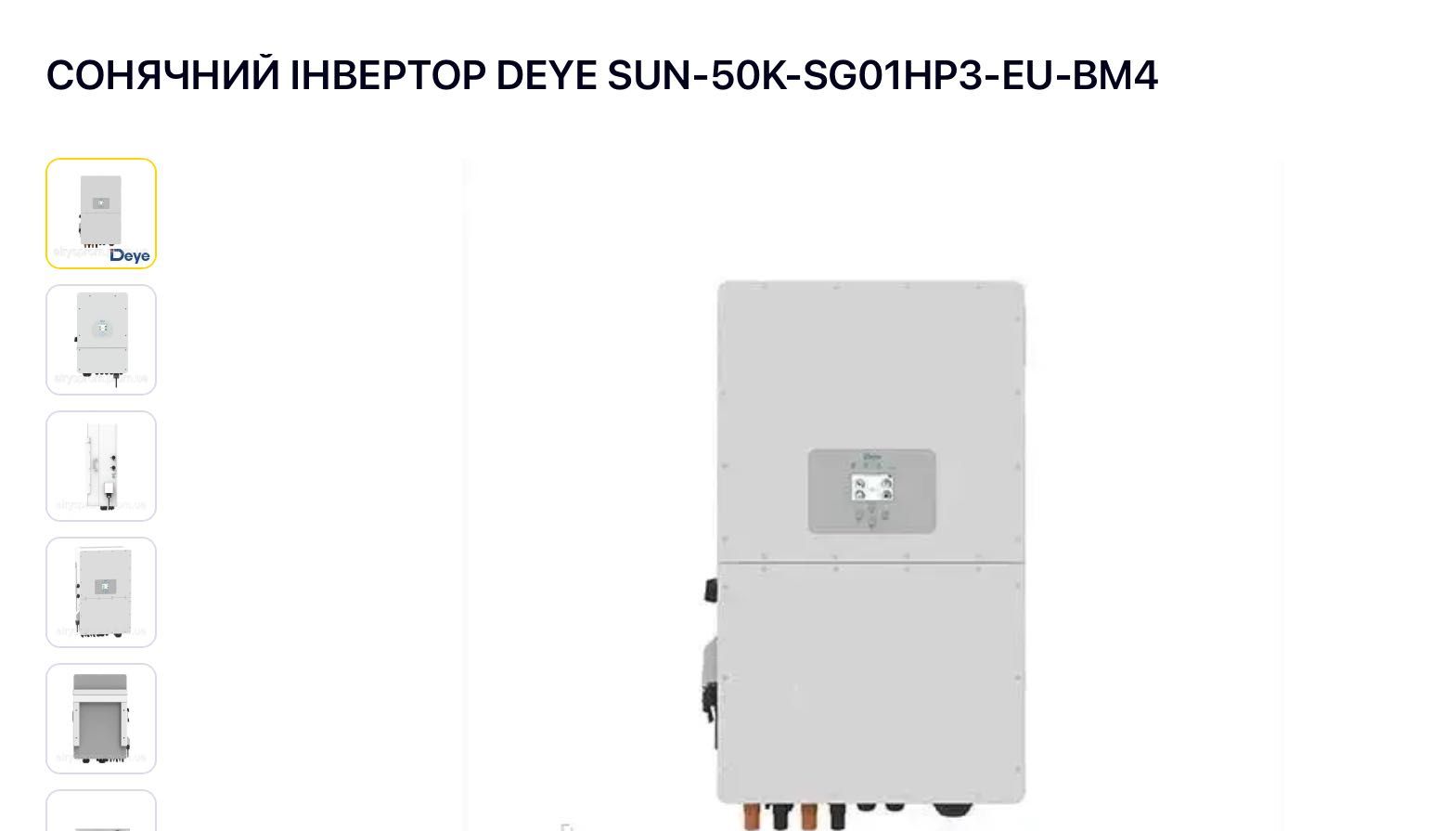 Інвертор сонячний DEYE SUN-50K-SG01HP3-EU-BM4