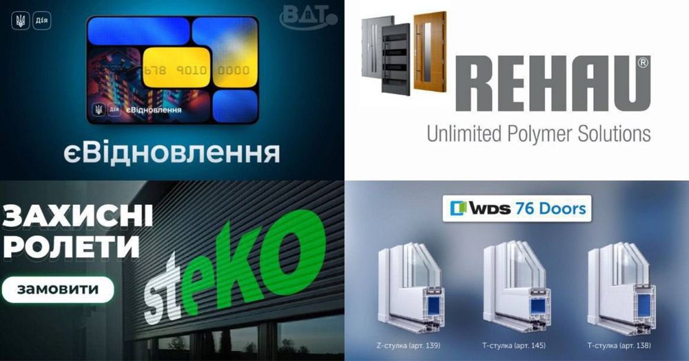 Вікна двері захисні ролети -35%