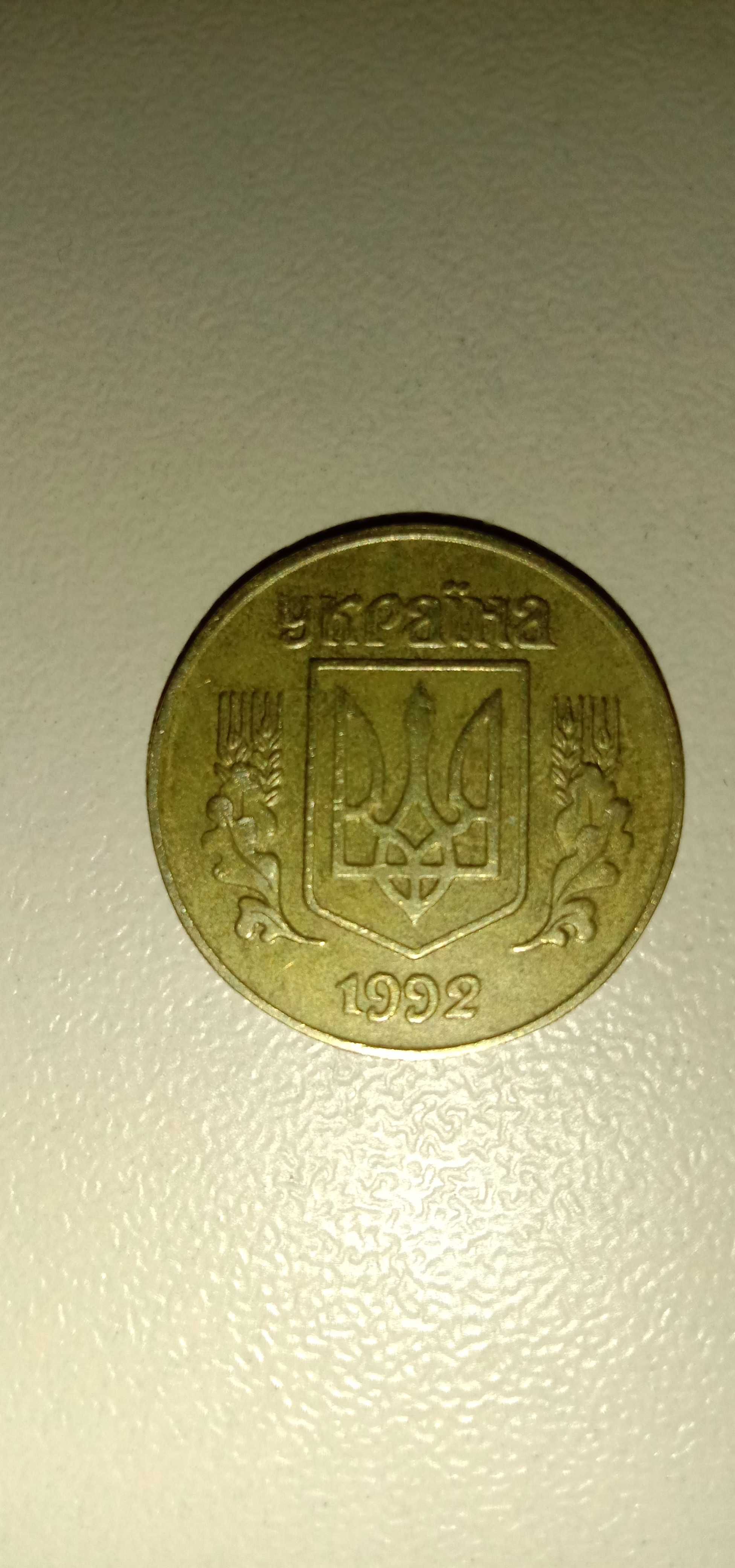 Продам редкую монету 25 копеек 1992 года