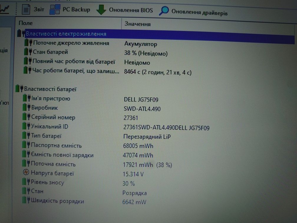 Dell Latitude 5510 15,6" i7-10610U/32GB/256GB SSD/intel UHD