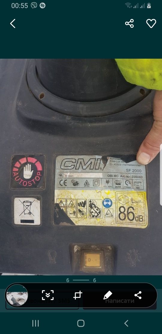 Продам снігоуборочну машину  .