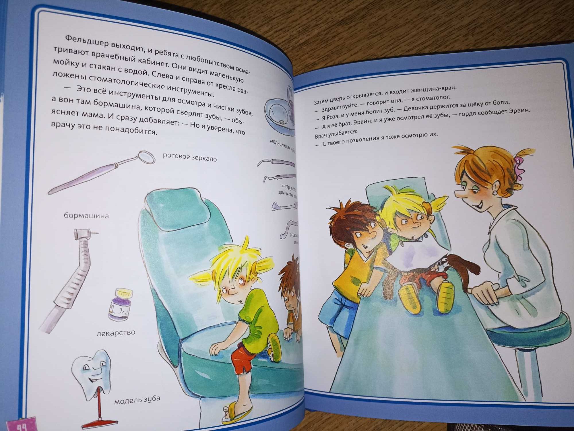 Махаон детская энциклопедия Большая книга здоровья для всей семьи