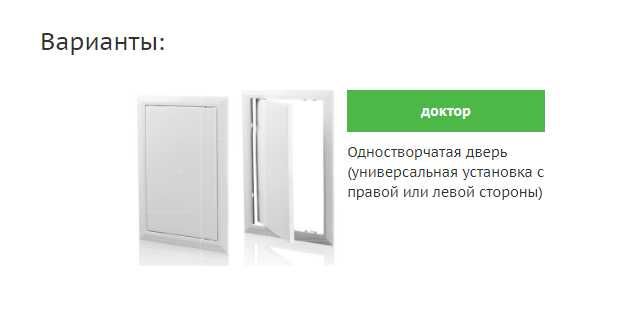 Двері ревізійні D 250/400 пластикові