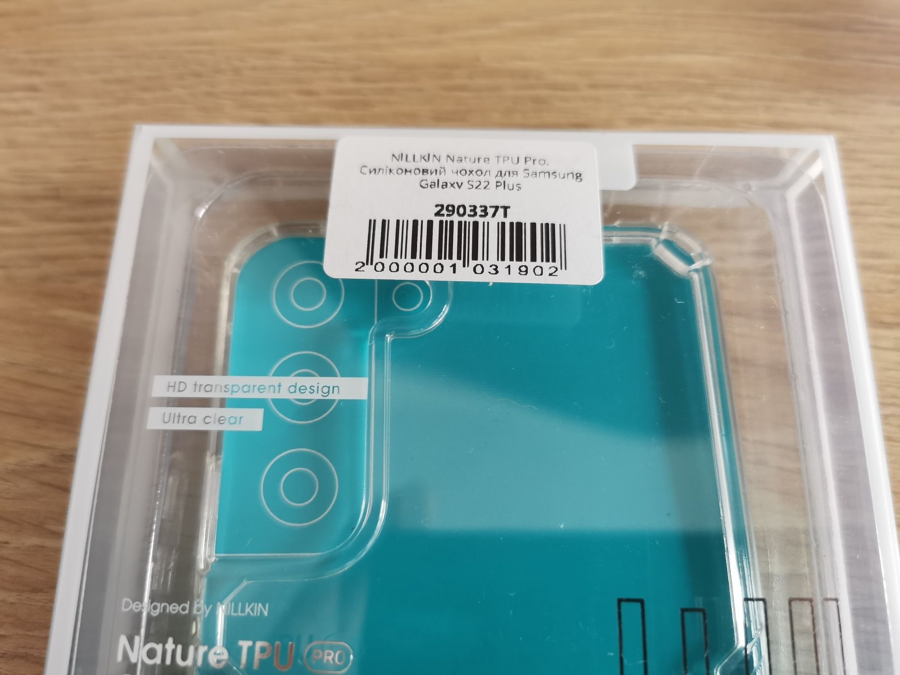 Samsung S22 plus nillkin nature tpu pro чохол