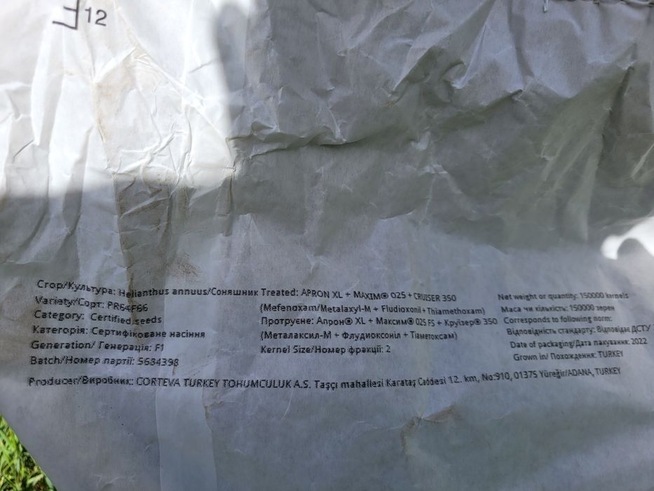 Продаю насіння соняшника Pioneer