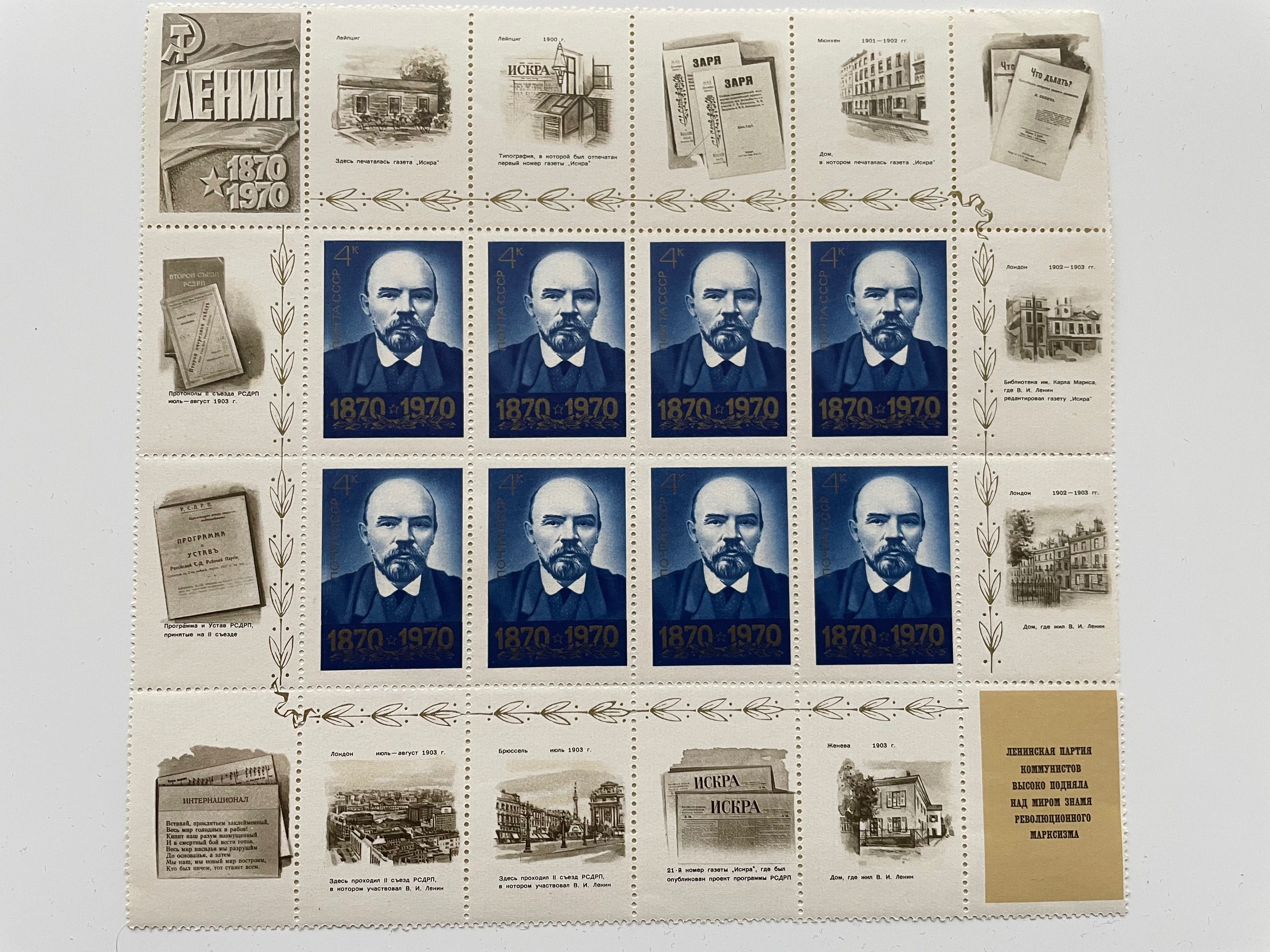 Znaczek Lenin Znaczki