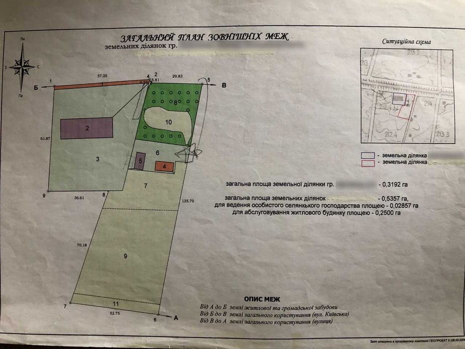 Земельна ділянка с. Дідовичі