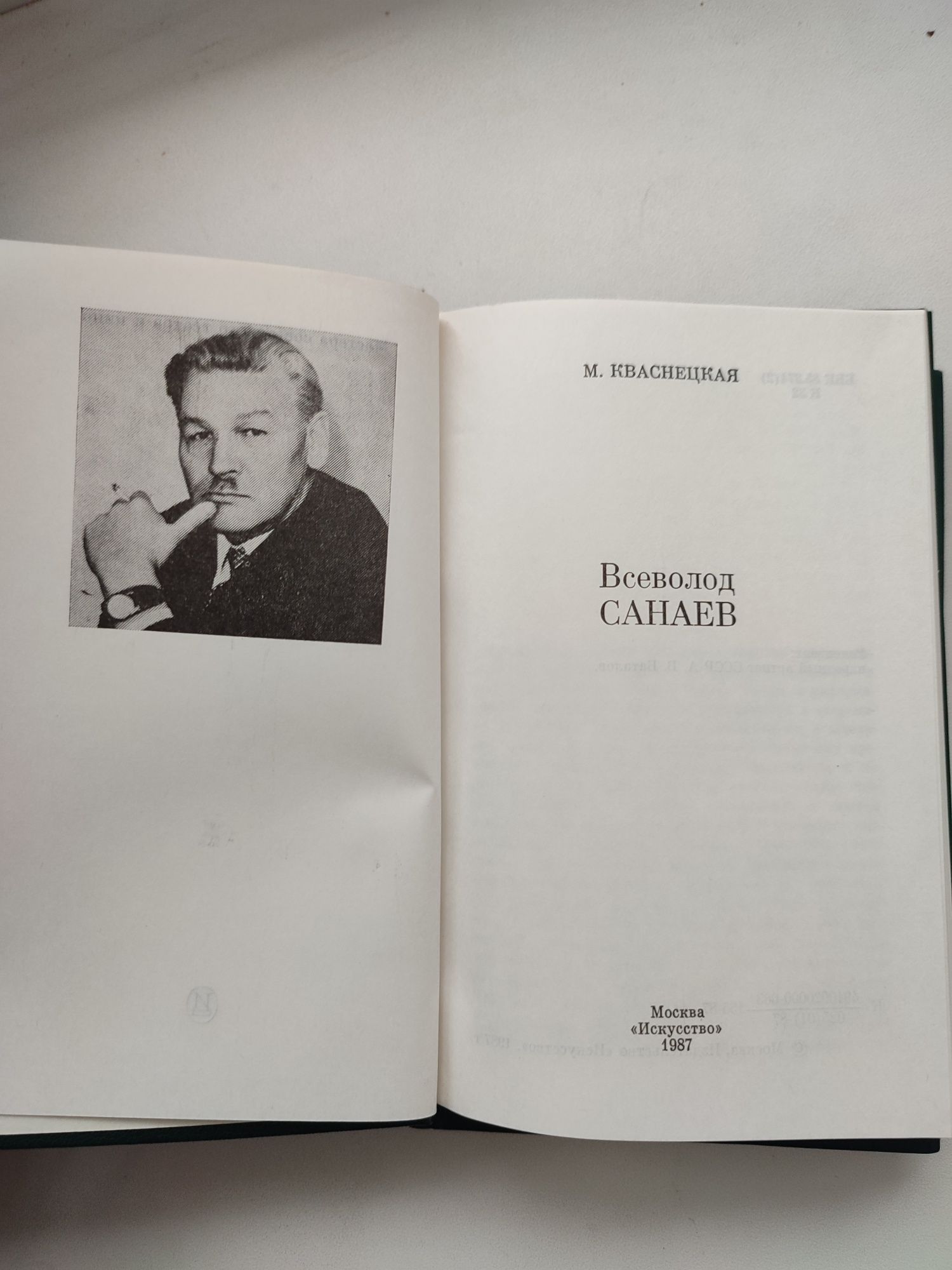 Коллекция книг мастеров советского театра и кино