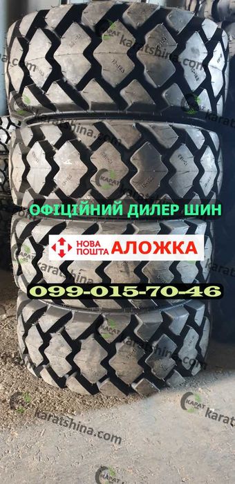 Шини Посилені 10-16.5 (12*16.5) 14-17.5 на Bobcat Міцні