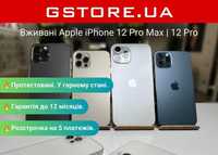 Бу, used, OpenBox iPhone 12 Pro Max / 12 Pro 128/256 магазин гарантія!