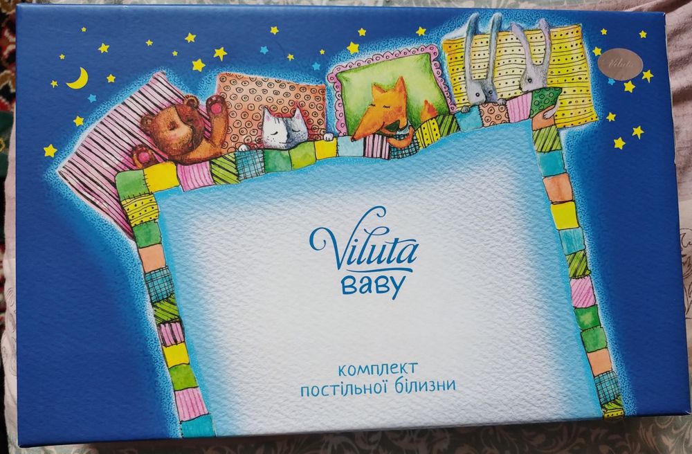 Дитяча постільна білизна