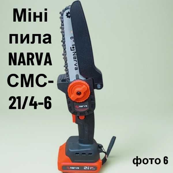 Акумуляторні міні-пили NARVA — різні моделі 1,2 ак, 2,4 аг, кейс